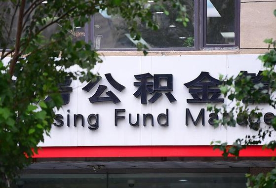 公积金贷款 购房合同_禹城公积金代办在职离职封存服务